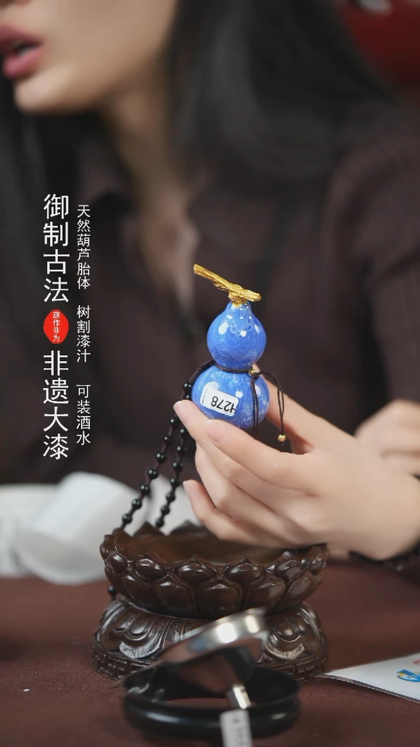 【闪购商品】278号飘漆小葫芦挂件