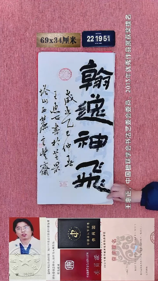 水彩368    王老师书法作品