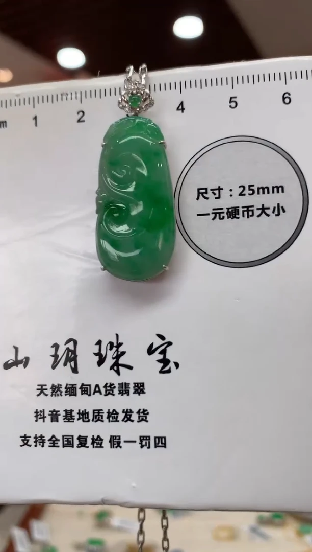 吊坠(不含链)18K金镶嵌翡翠如意