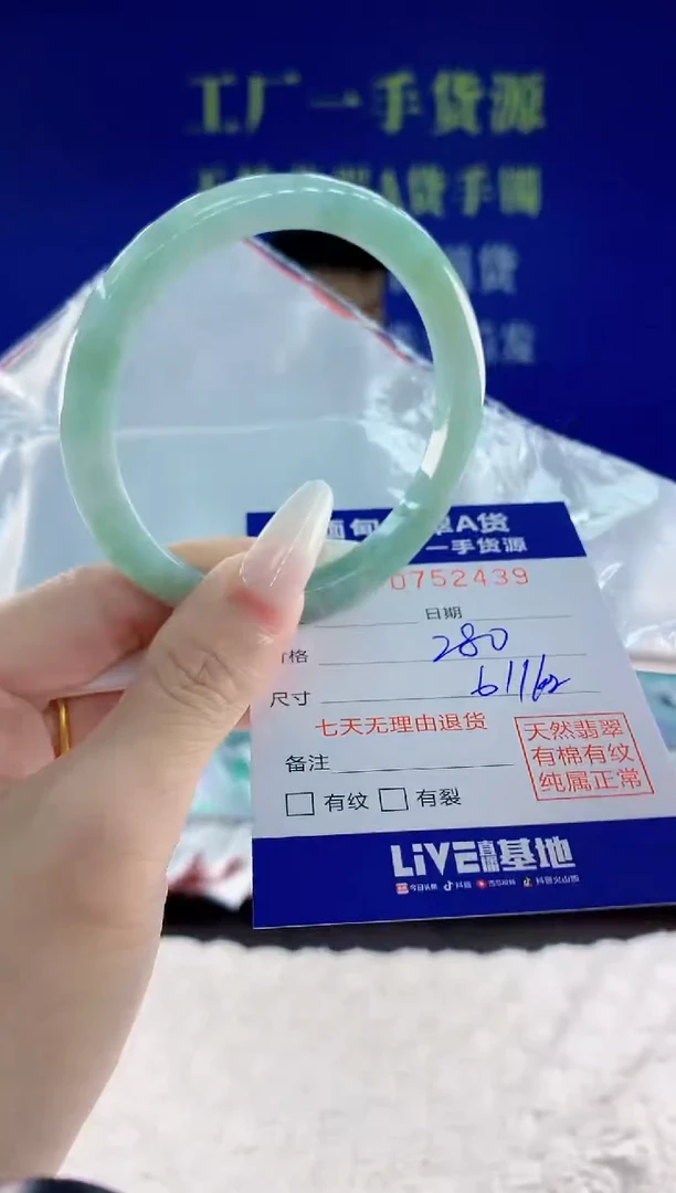 未镶嵌手镯翡翠39天然翡翠A货
