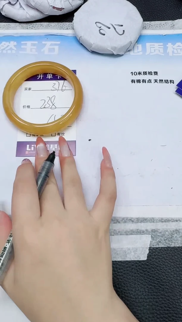 石英质玉手镯未镶嵌376