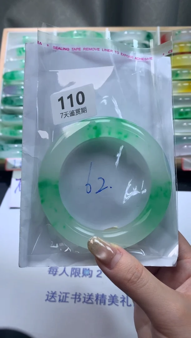 未镶嵌手镯石英质玉虹110