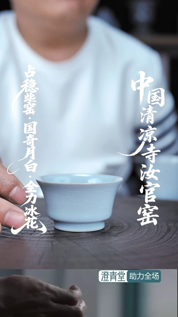 杯子瓷................