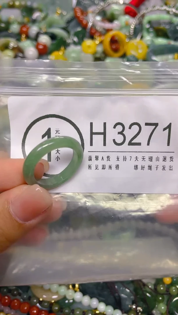 颈饰未镶嵌翡翠18.2MM/ H /翡翠A货，一件也是批发价