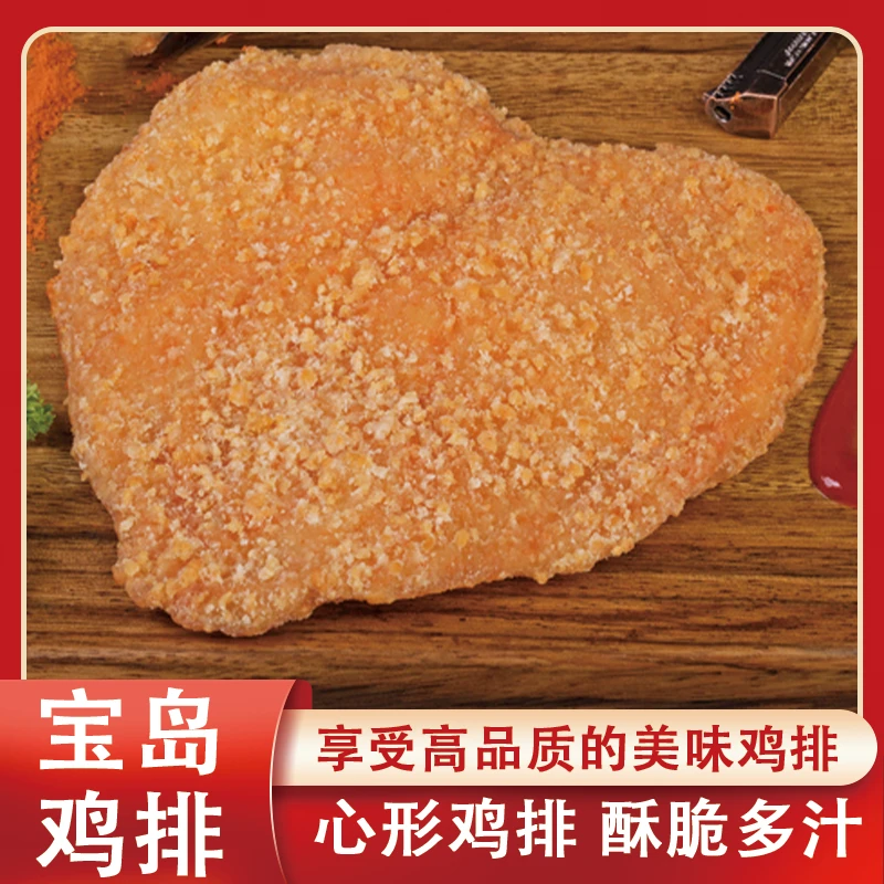 （民众）某新鸡排同款台湾鸡排新鲜鸡大胸肉油炸小吃