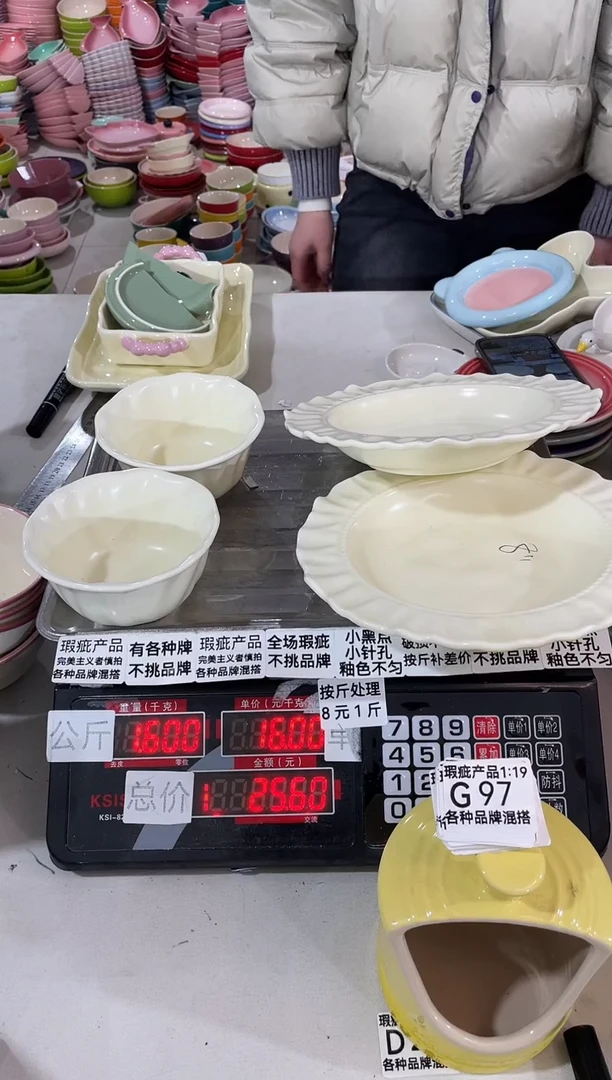 【闪购商品】其他瓷片微瑕陶瓷餐具家用G97