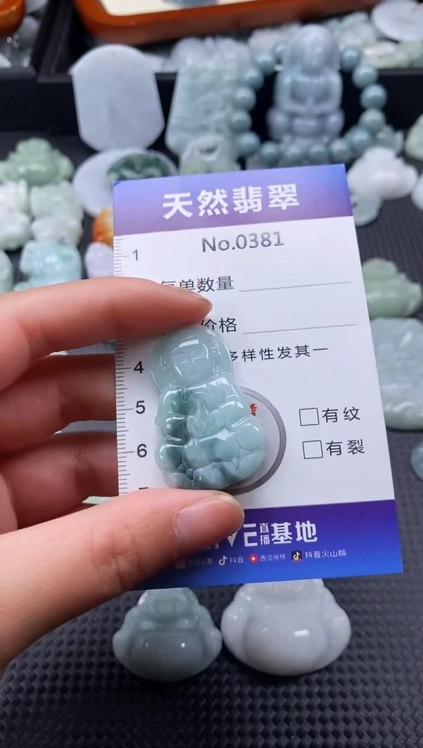 【闪购商品】翡翠颈饰未镶嵌缅甸A货翡翠0381