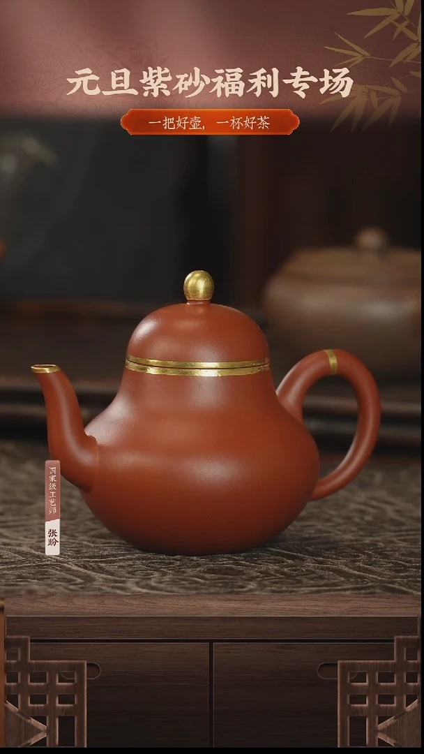 紫砂132TSJ-230-描金思婷壶-朱泥 115cc