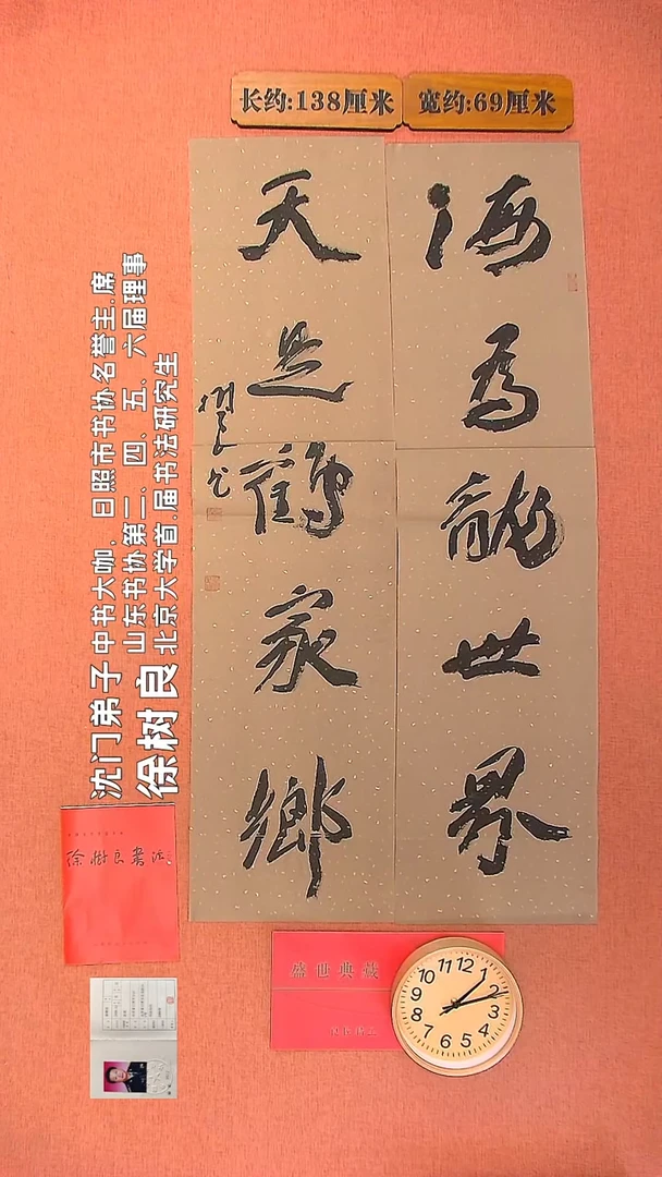 【闪购商品】书法77     徐树良书法作品