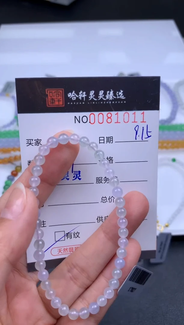 吊坠(不含链)未镶嵌翡翠哈轩 珠串1（有纹有裂）