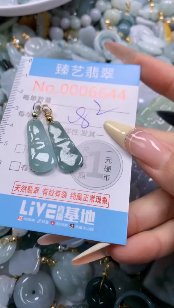 翡翠未镶嵌颈饰含绳0006644