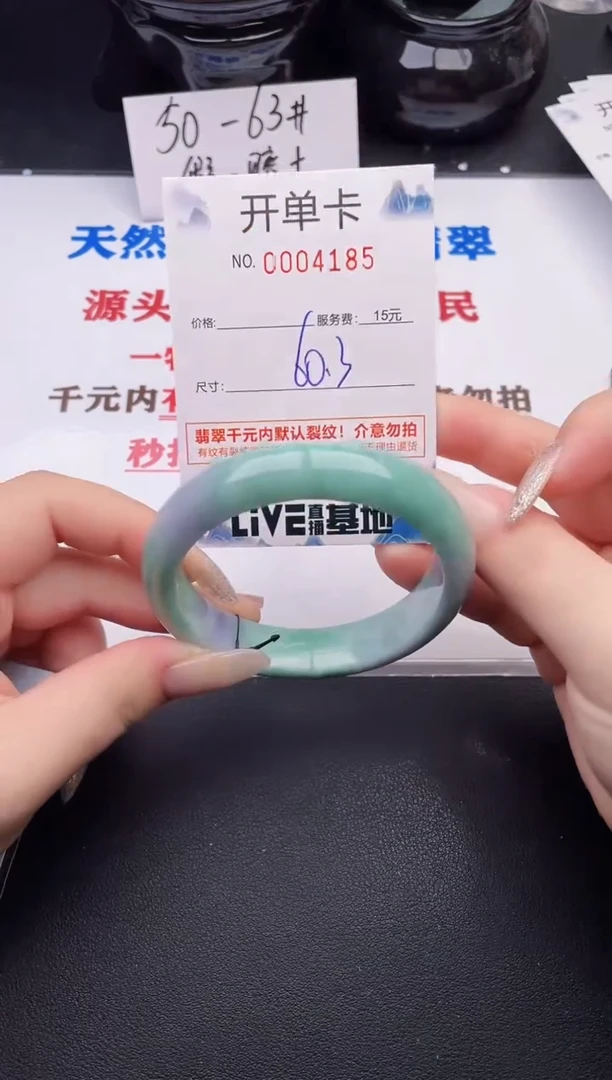 翡翠手镯未镶嵌85