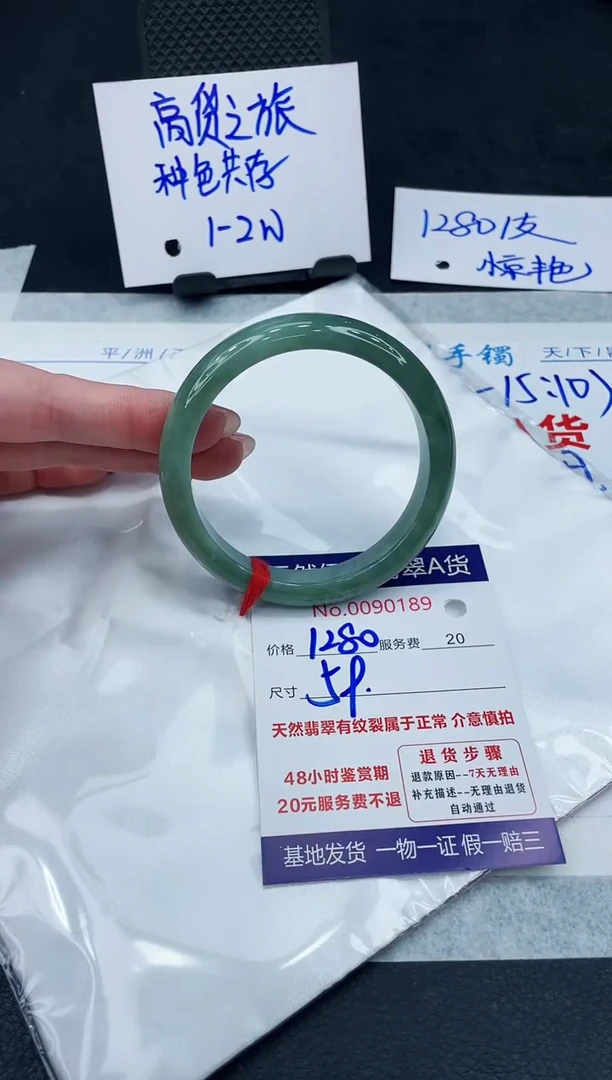 【闪购商品】翡翠手镯未镶嵌888888888888