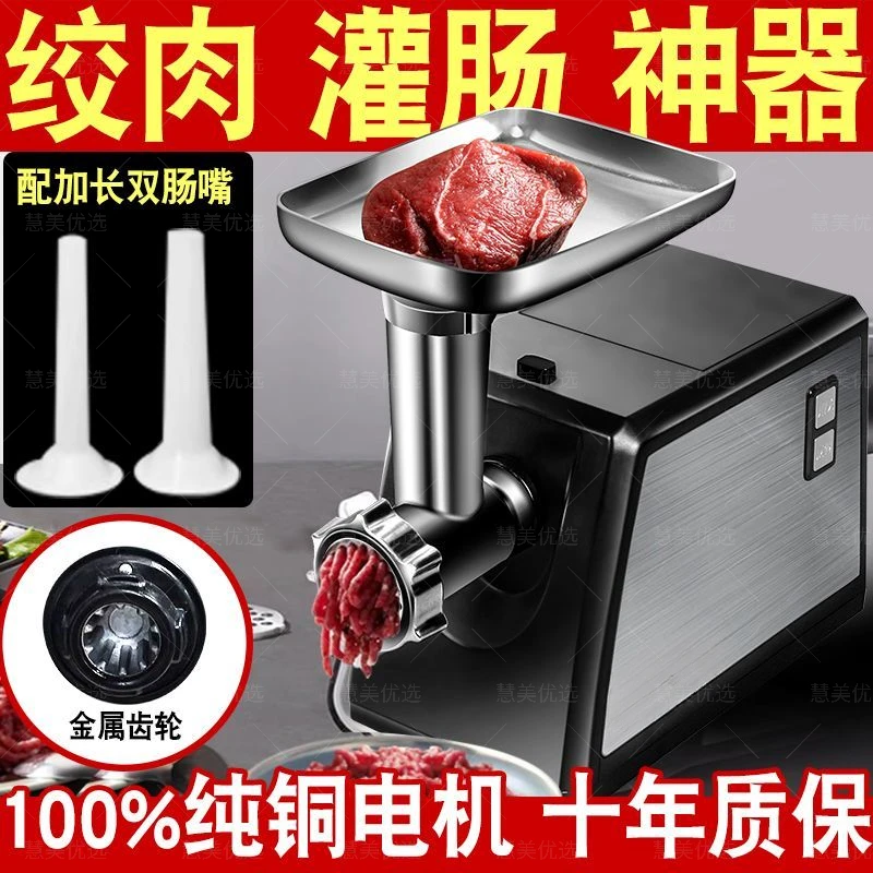 家用不锈钢灌肠机搅肉机腊肠香肠机灌香肠机商用电动多功能绞肉机