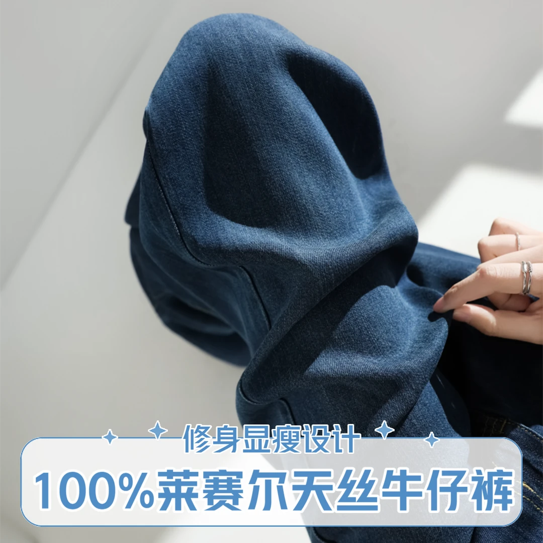 爆卖100%的莱赛尔天丝女牛仔裤2025夏季降温薄款垂感高腰直筒裤子