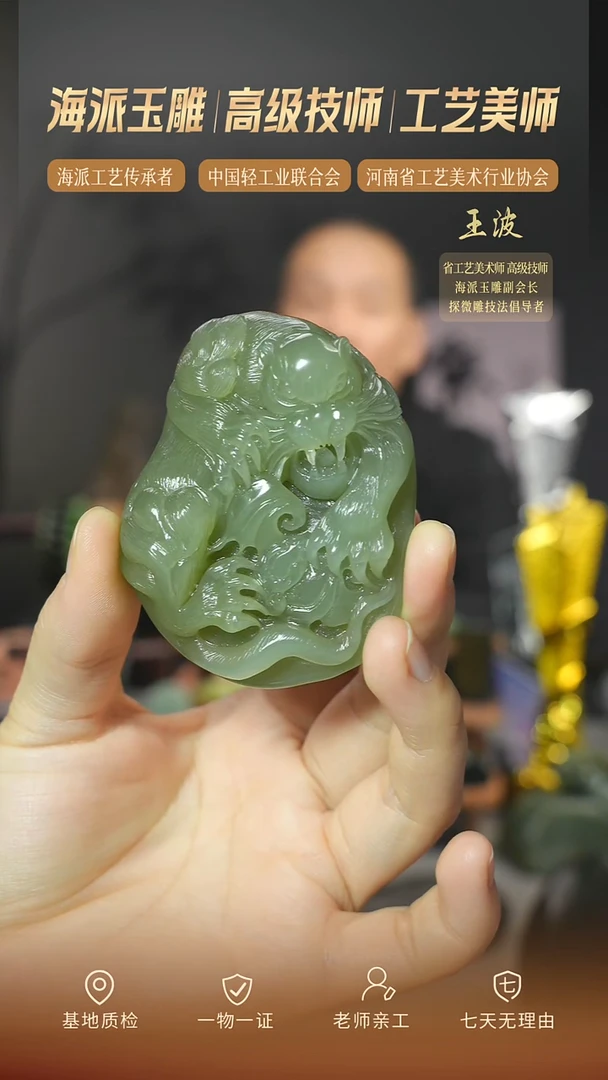 未镶嵌和田玉挂件wz