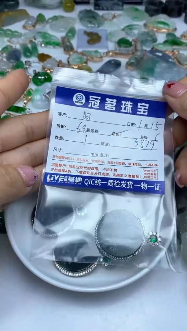 【闪购商品】翡翠手饰银S925镶嵌翡翠 小件无事牌