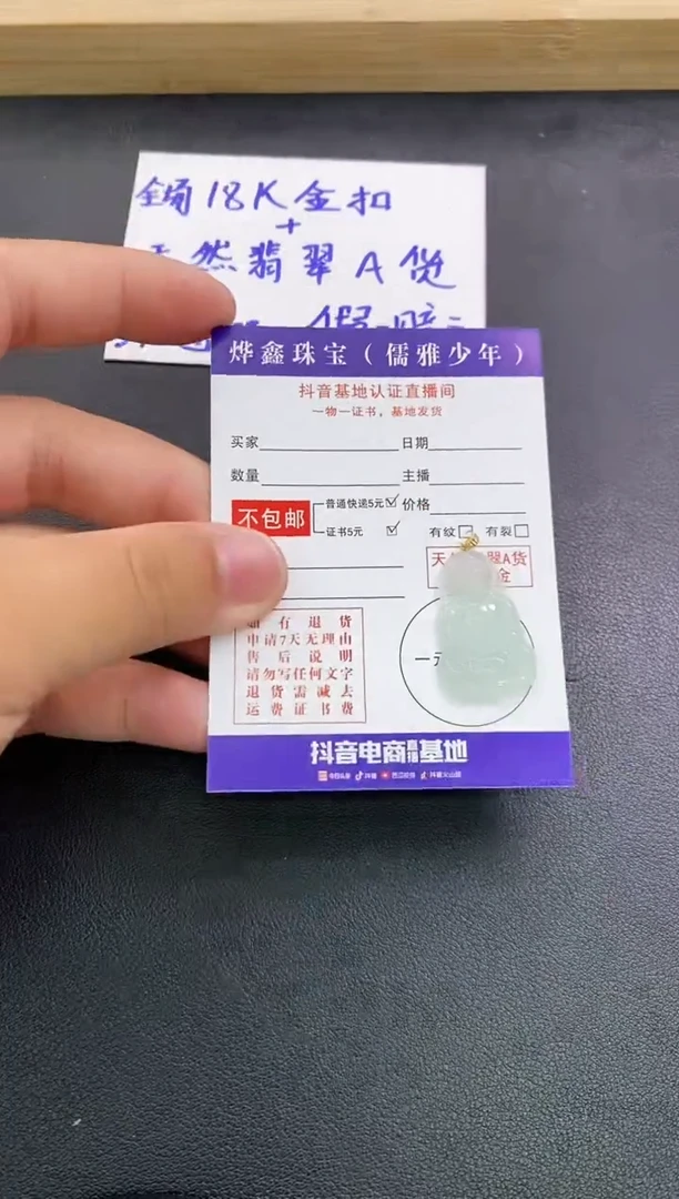 颈饰18K金镶嵌翡翠天然翡翠A货赠皮绳