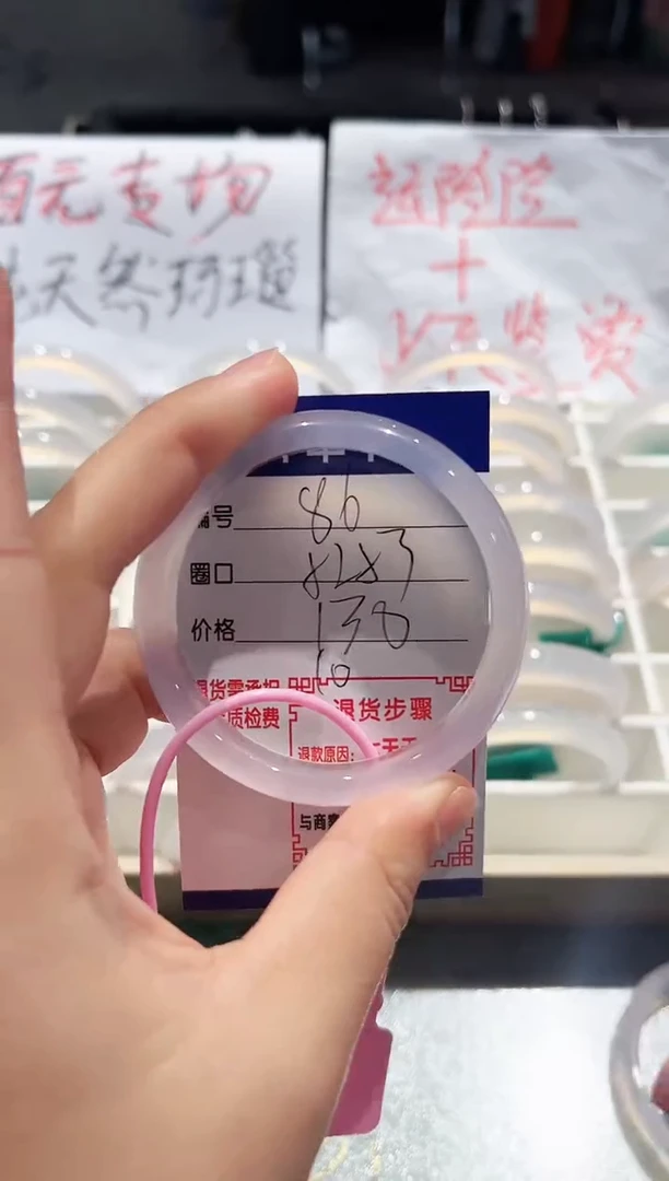 手镯玛瑙/玉髓未镶嵌86-52.53