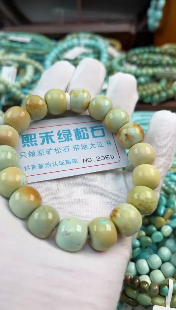 未镶嵌绿松石松石2360