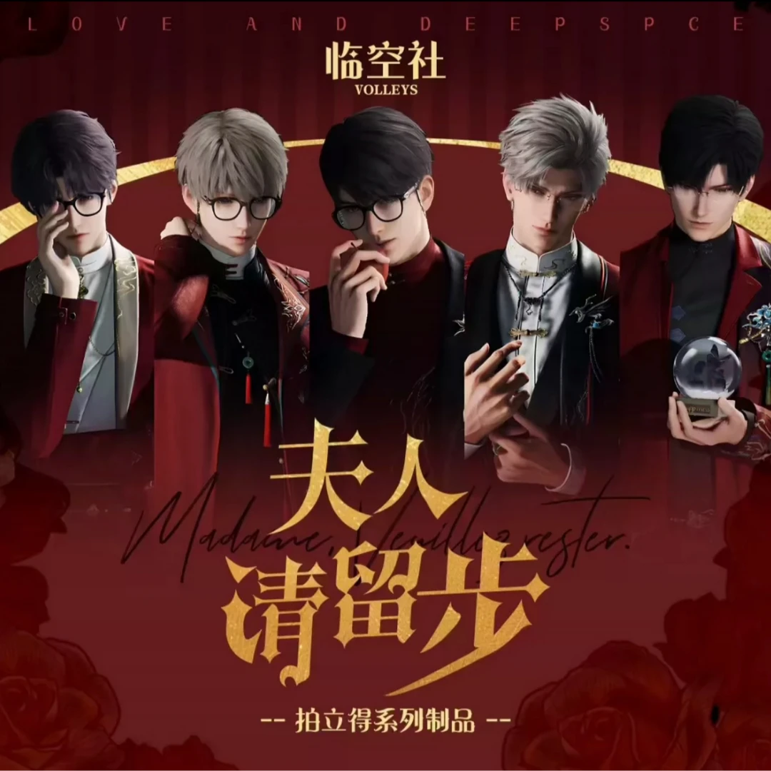 【拆卡】恋与深空同人二创临空社夫人请留步撕撕乐拍立得盲盒
