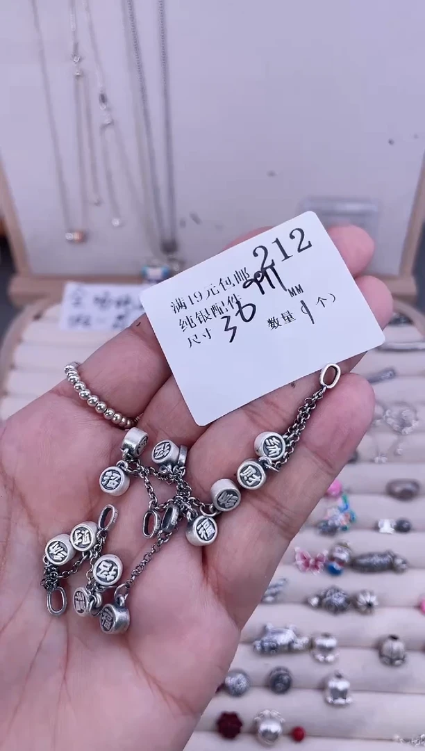 无足银纯银配件212