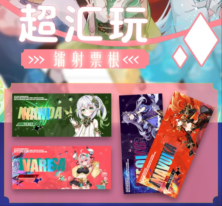 【转盘】超汇玩原神亚克力镭射票根二次元二创卡牌拆卡收藏卡盲盒