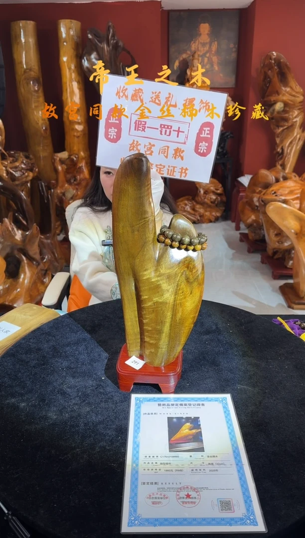 金丝楠金丝楠木随形孤品摆件291