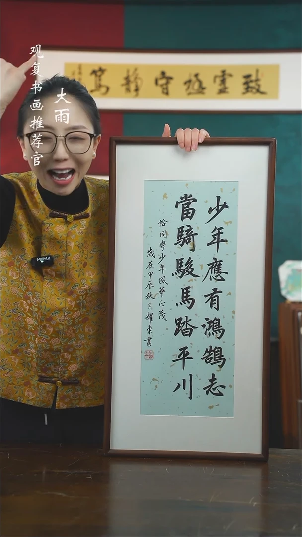 【闪购商品】书法黄耀东-少年-36*69书法蓝底