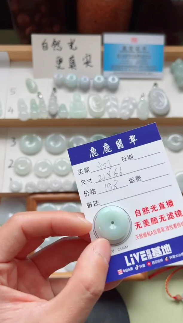 【闪购商品】翡翠未镶嵌吊坠(不含链)平安扣