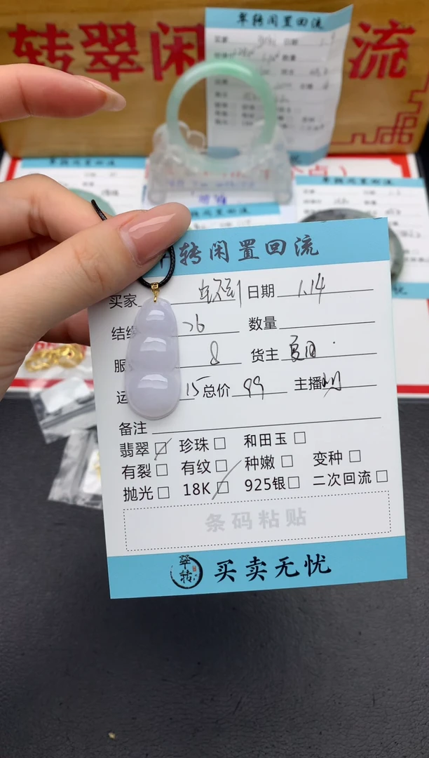 【闪购商品】翡翠吊坠(不含链)18K金镶嵌紫色