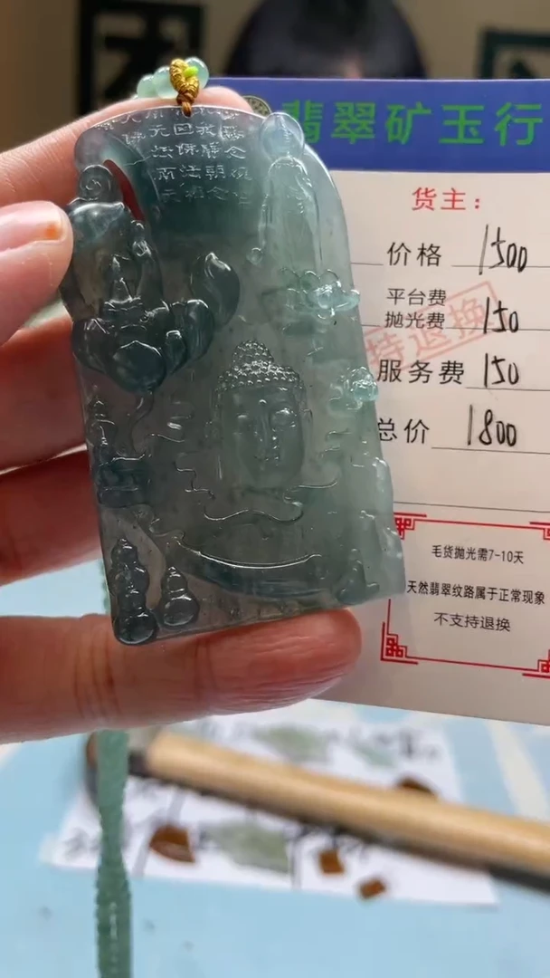 未镶嵌定制翡翠段*文-毛货-不退不换