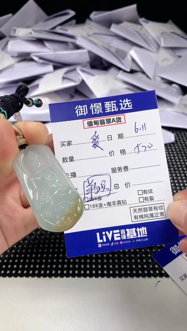 翡翠未镶嵌颈饰82
