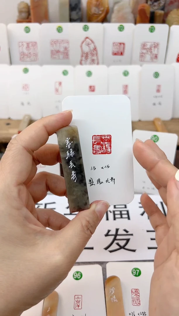 【闪购商品】伊犁石印石 墨缘长寿  成品闲章