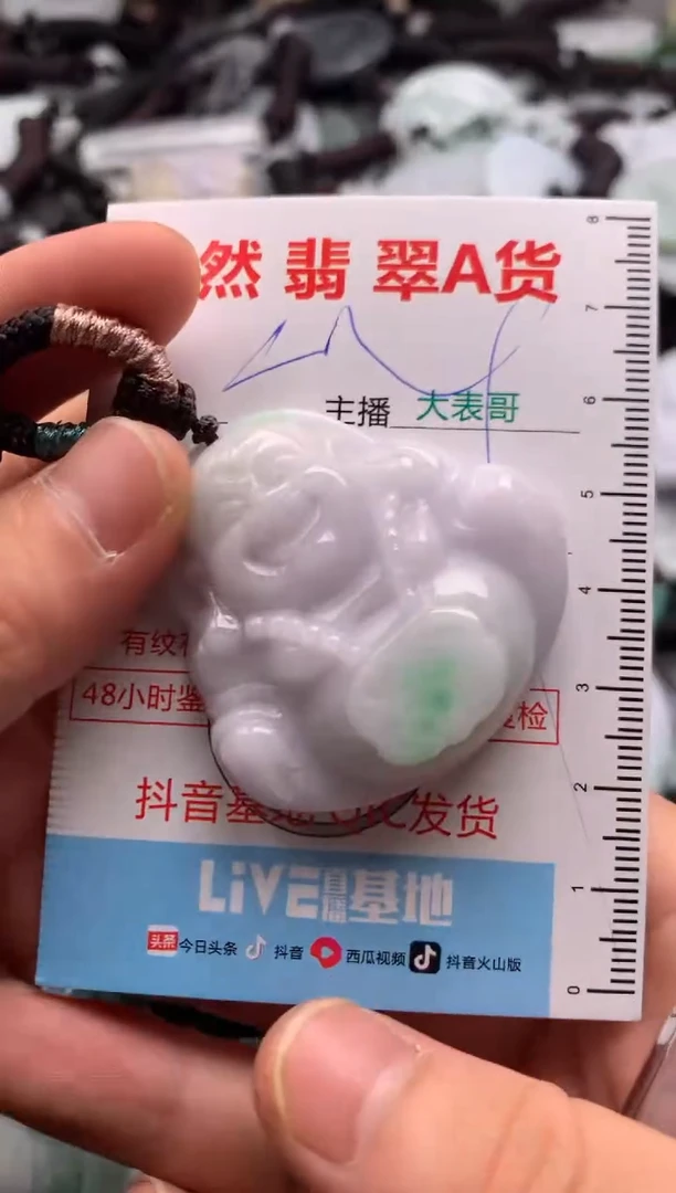 【闪购商品】翡翠吊坠(不含链)未镶嵌1