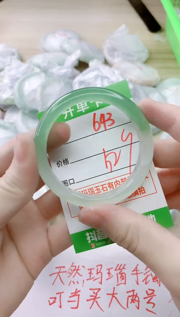 玛瑙/玉髓手镯未镶嵌643