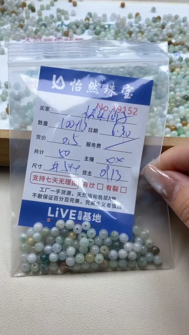 未镶嵌手串翡翠?****?单：19152