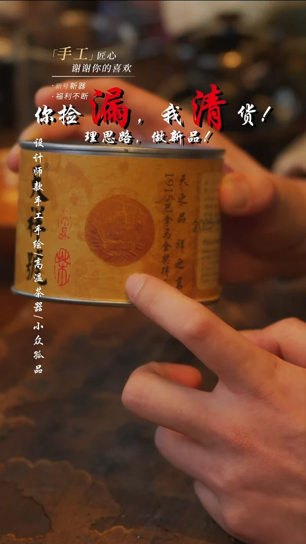 陶浮梁红【吾二】***瓷片***