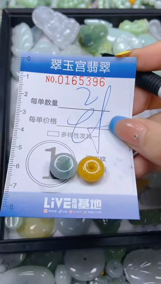 翡翠未镶嵌颈饰闪购0165396