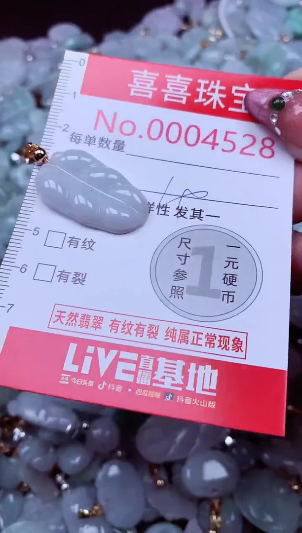 吊坠(不含链)未镶嵌翡翠4528