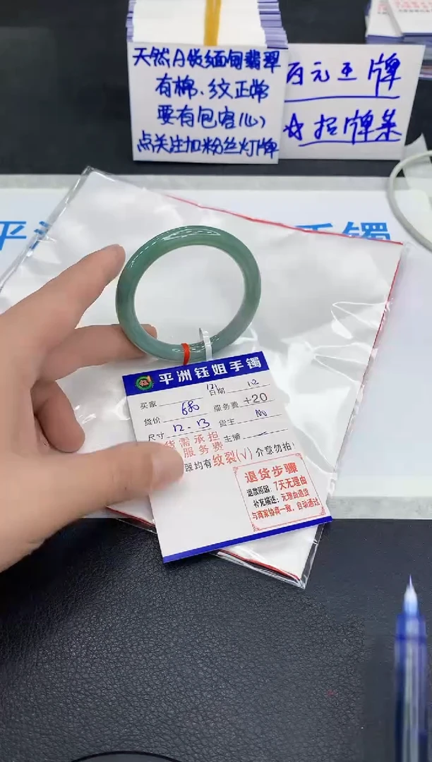 未镶嵌手镯翡翠1