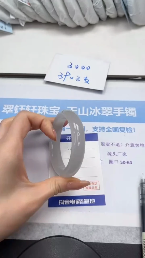 未镶嵌手镯石英质玉V32-57.8