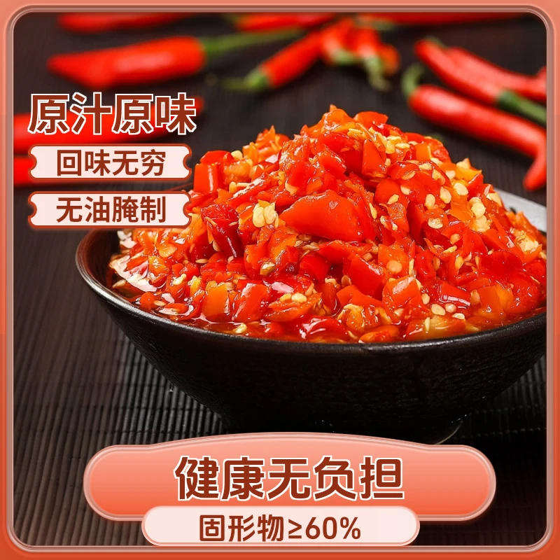 湖南剁辣椒1.2kg特产老坛剁椒酱无油小米辣香辣蒸鱼头指天椒酱