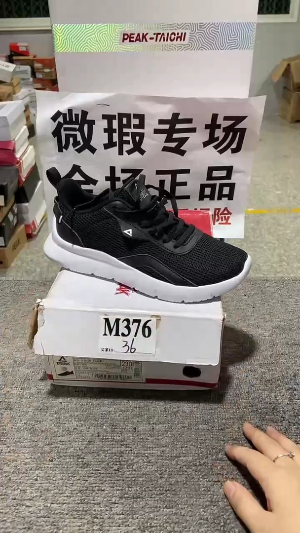 正品匹克库存休闲鞋