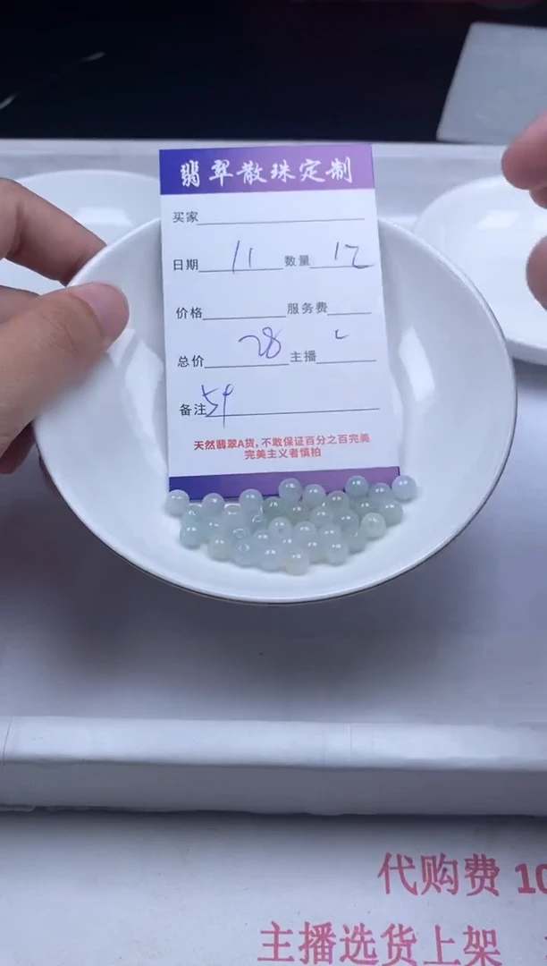 翡翠未镶嵌颈饰贞城散珠批发DIY编制