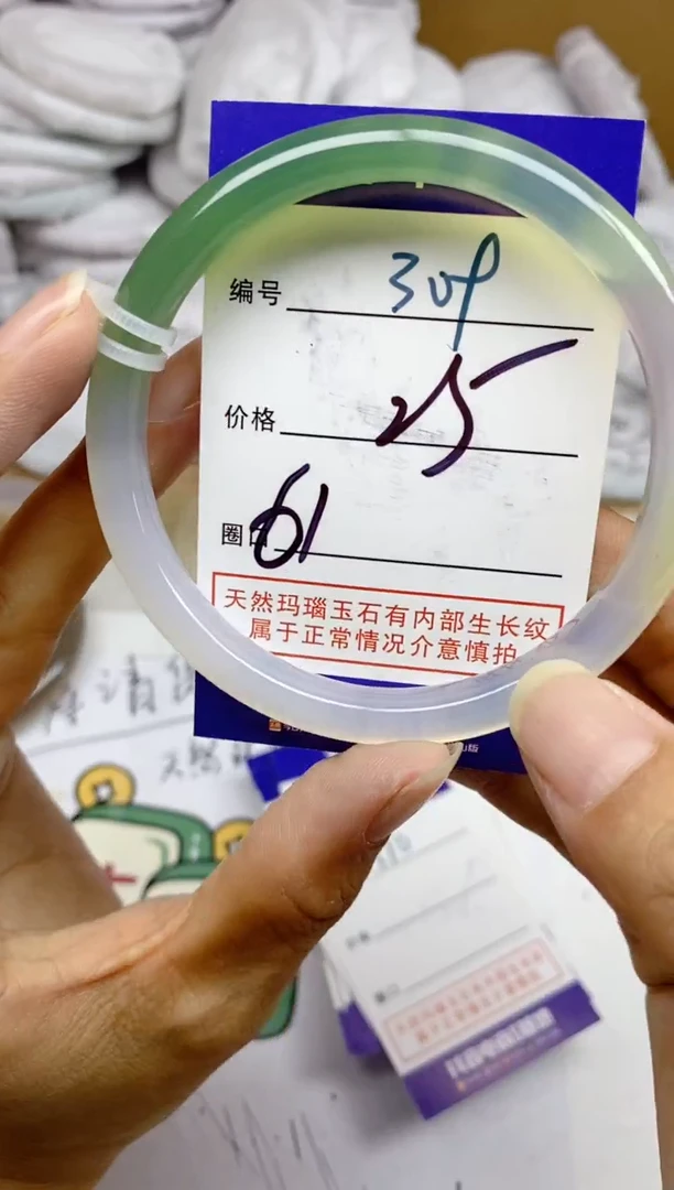 手镯玛瑙/玉髓未镶嵌309