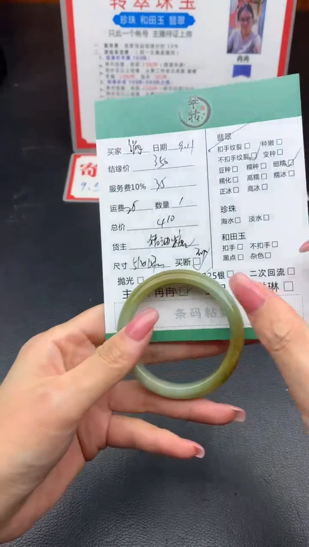 未镶嵌手镯翡翠一**周手镯