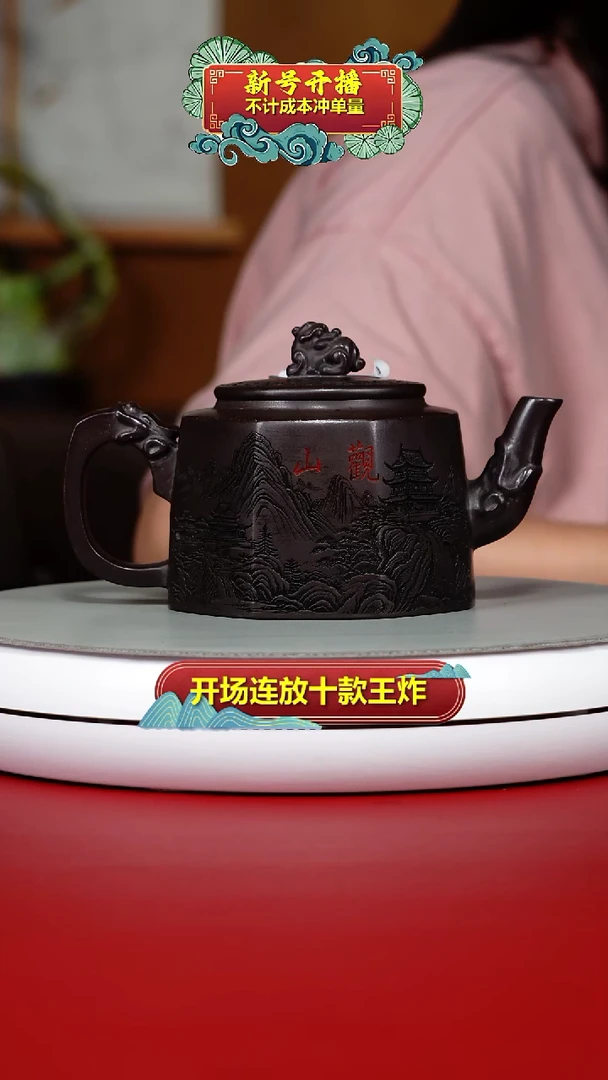 茶壶紫砂赤龙血砂观山八方龙尊330CC