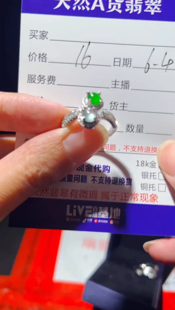 定制翡翠未镶嵌0600211511多样性发货