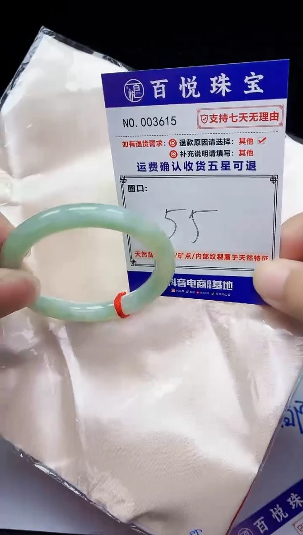 未镶嵌手镯翡翠手镯